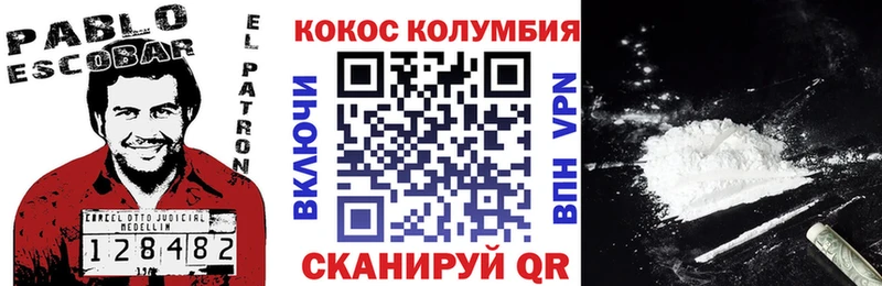 COCAIN Перу  Балаково 