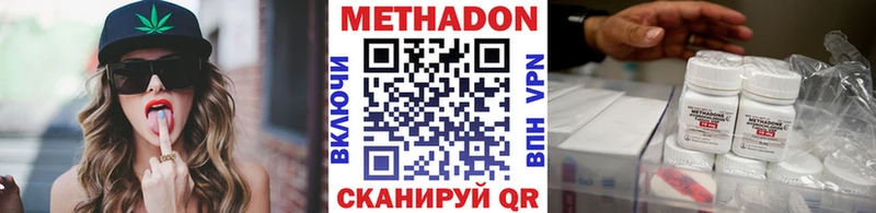 Метадон VHQ  hydra зеркало  Балаково 